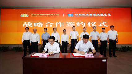 强强联手 济南能源集团与中建科技集团签订协议，共推“绿色双碳”建筑与机电科技发展
